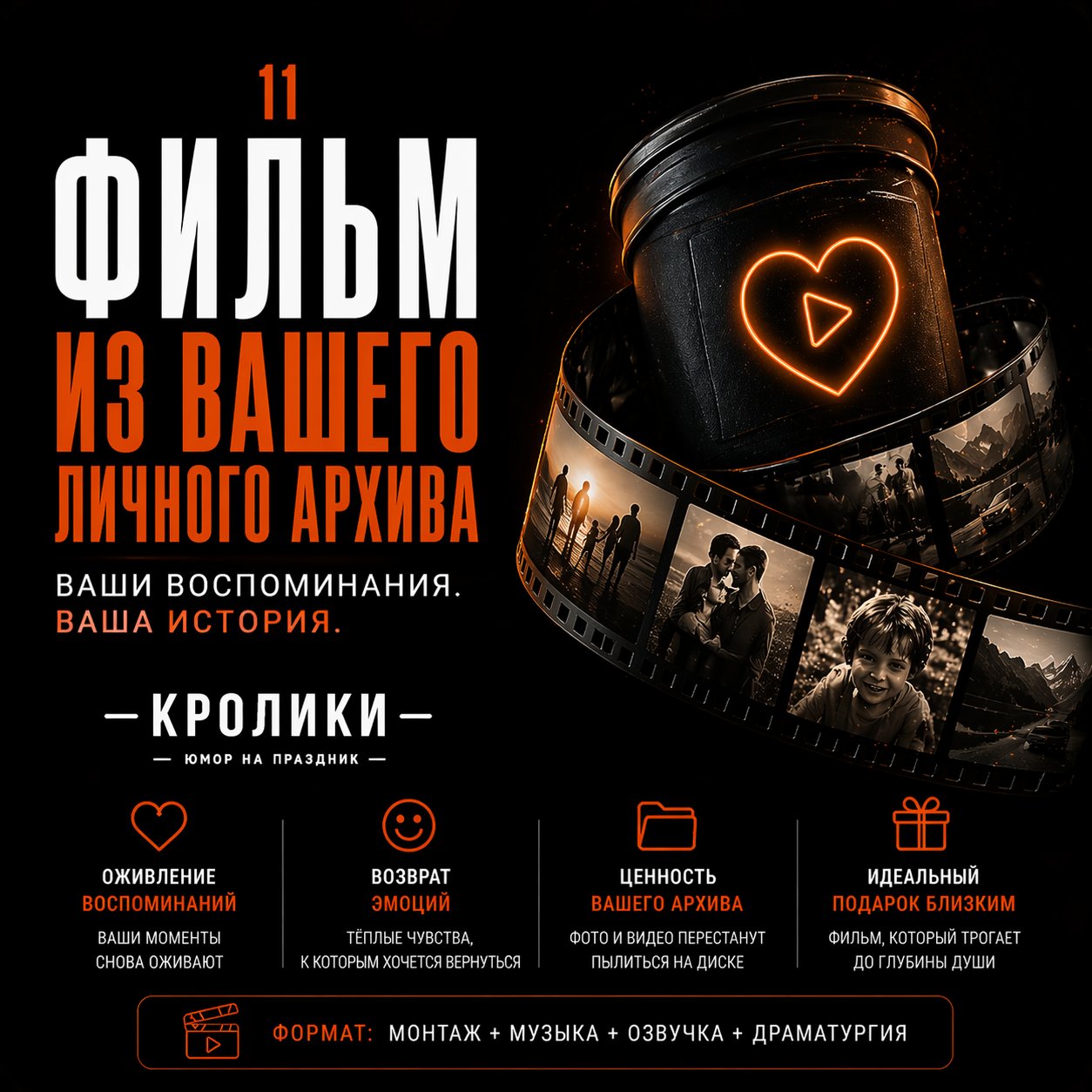 Фильм из вашего архива